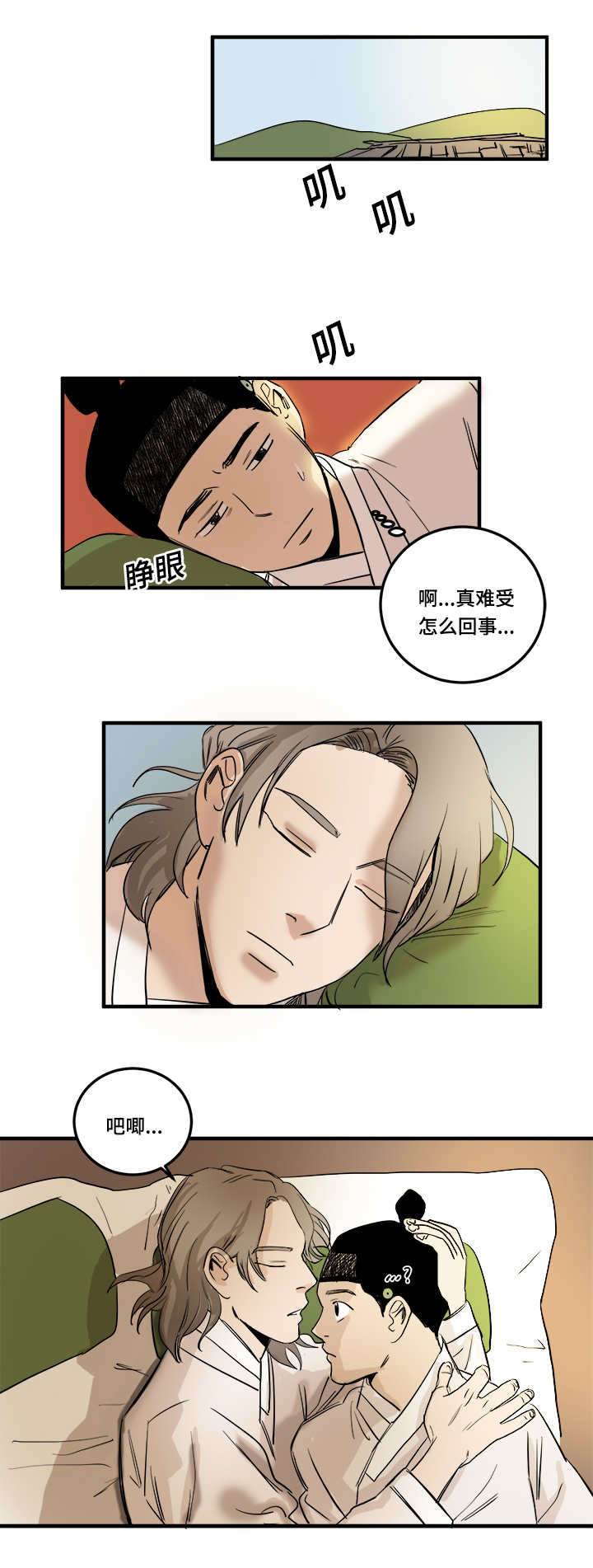 第6章：大人物2