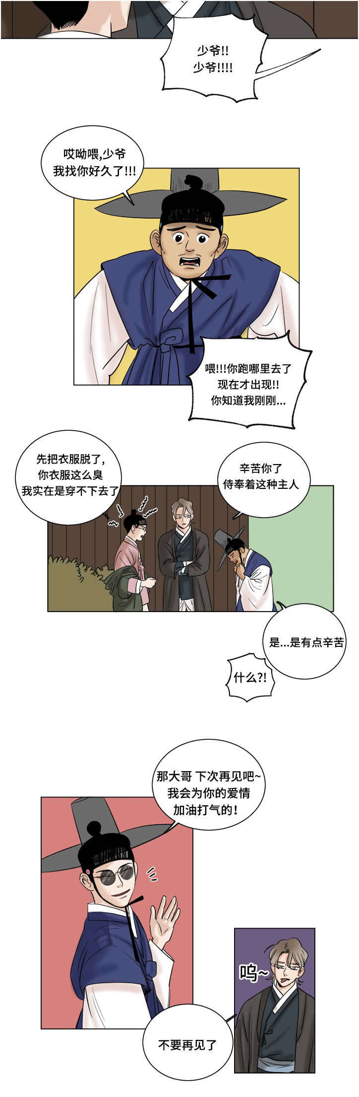 第17章：着急1