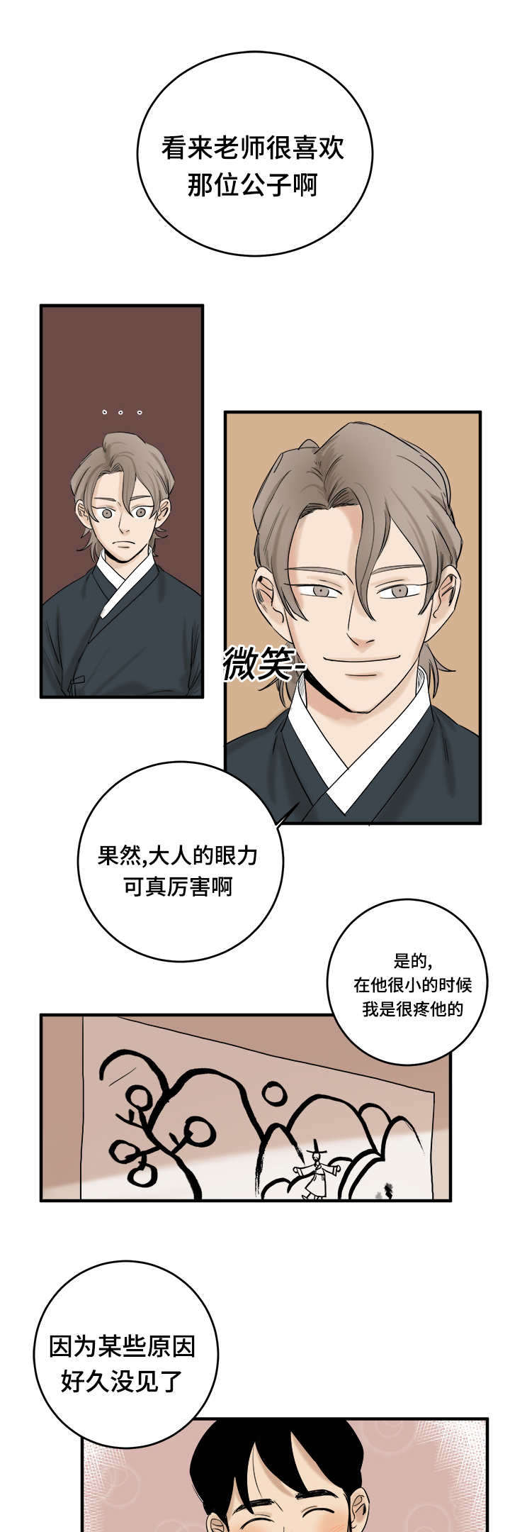 第9章：一定会那样8