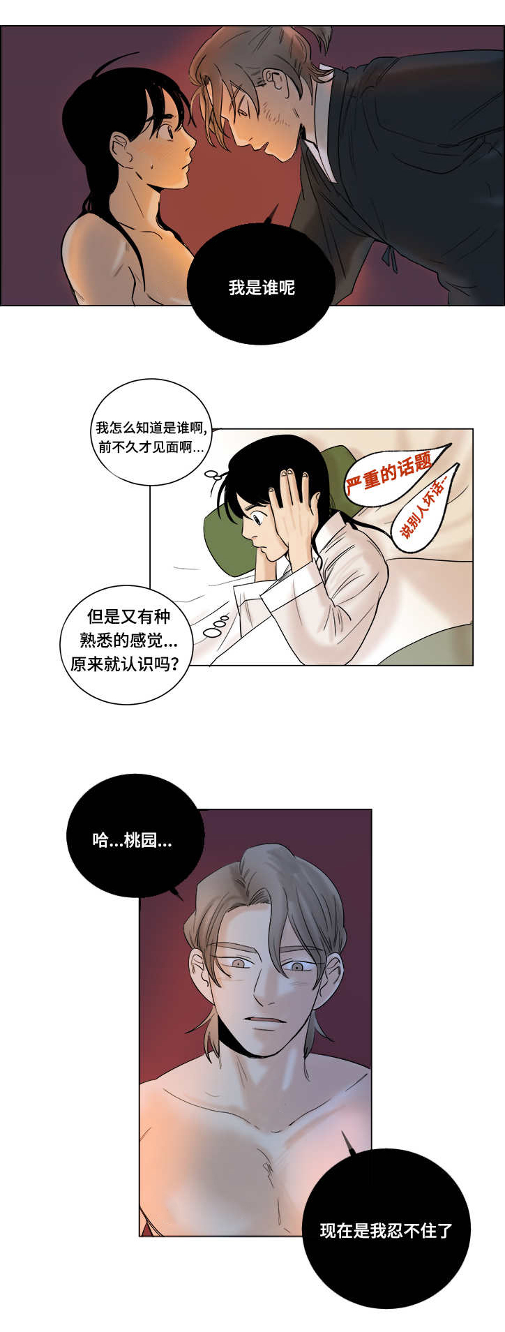 第14章：明天开始2