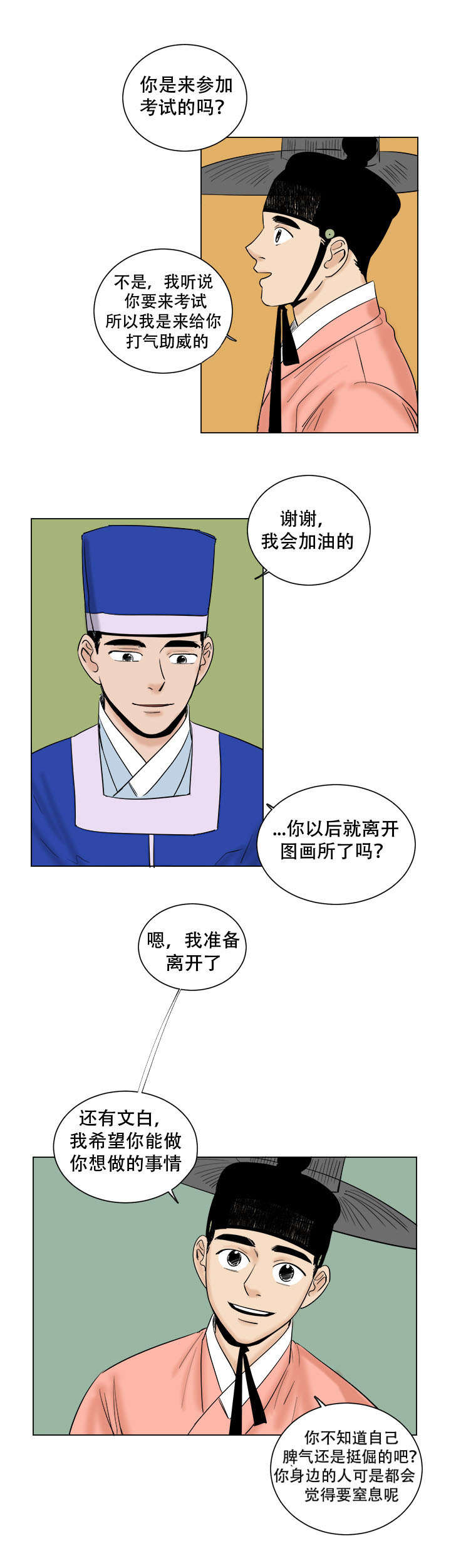 第39章：踏入11