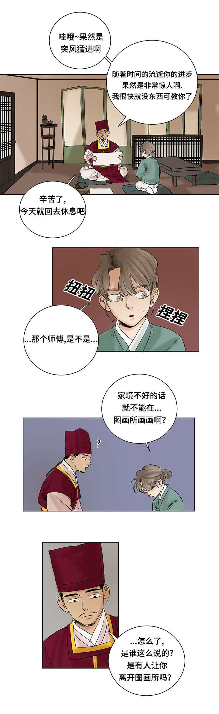 第27章：老爷4