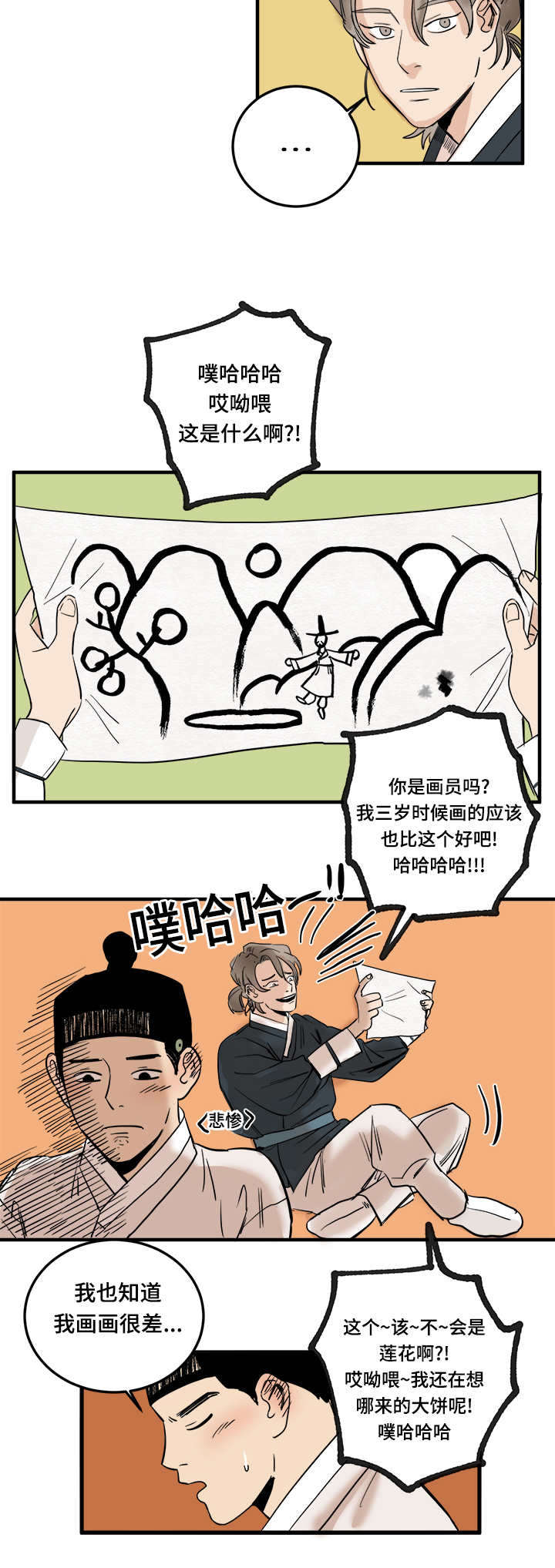 第6章：大人物6