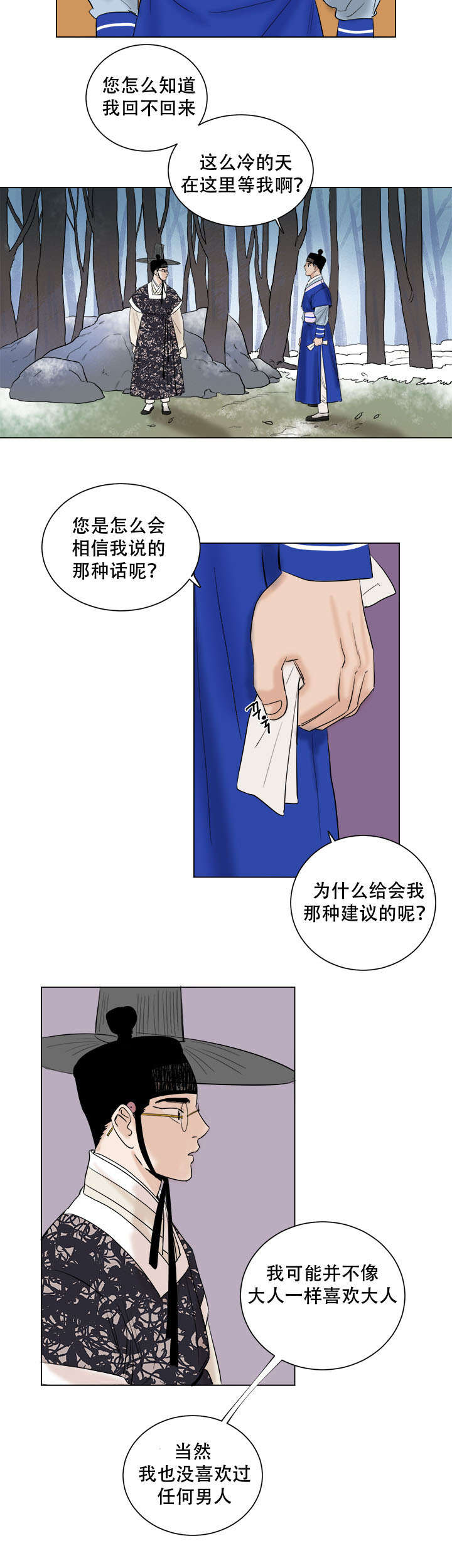 第40章：图画所的改变6