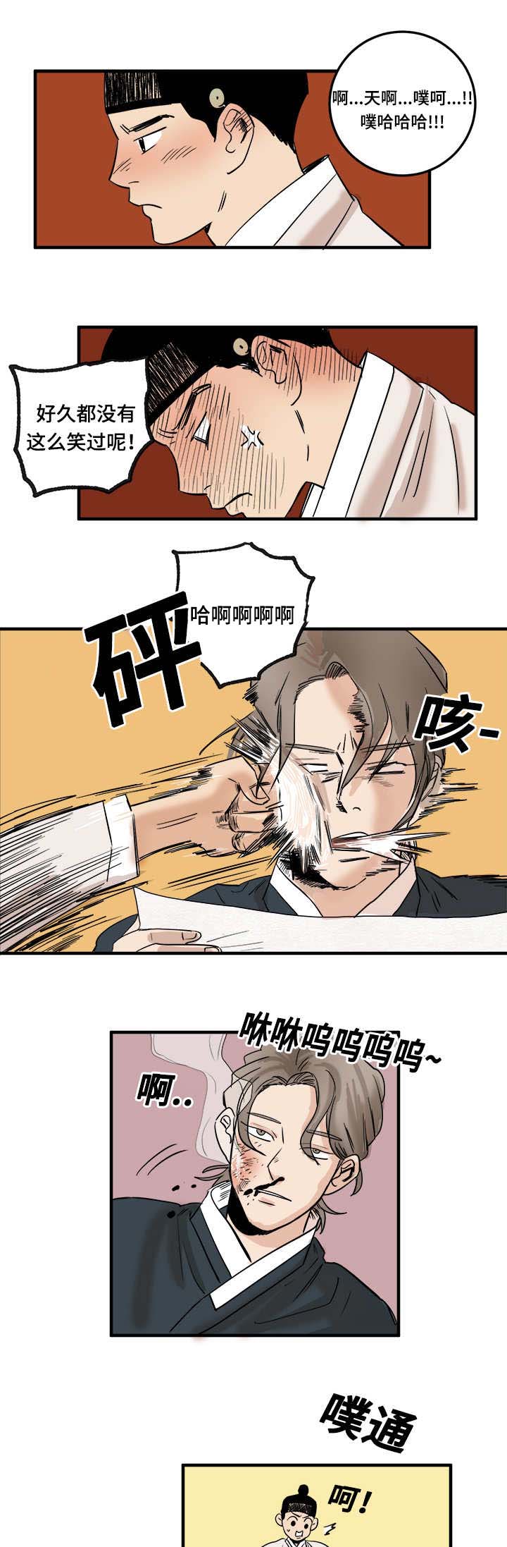 第6章：大人物7