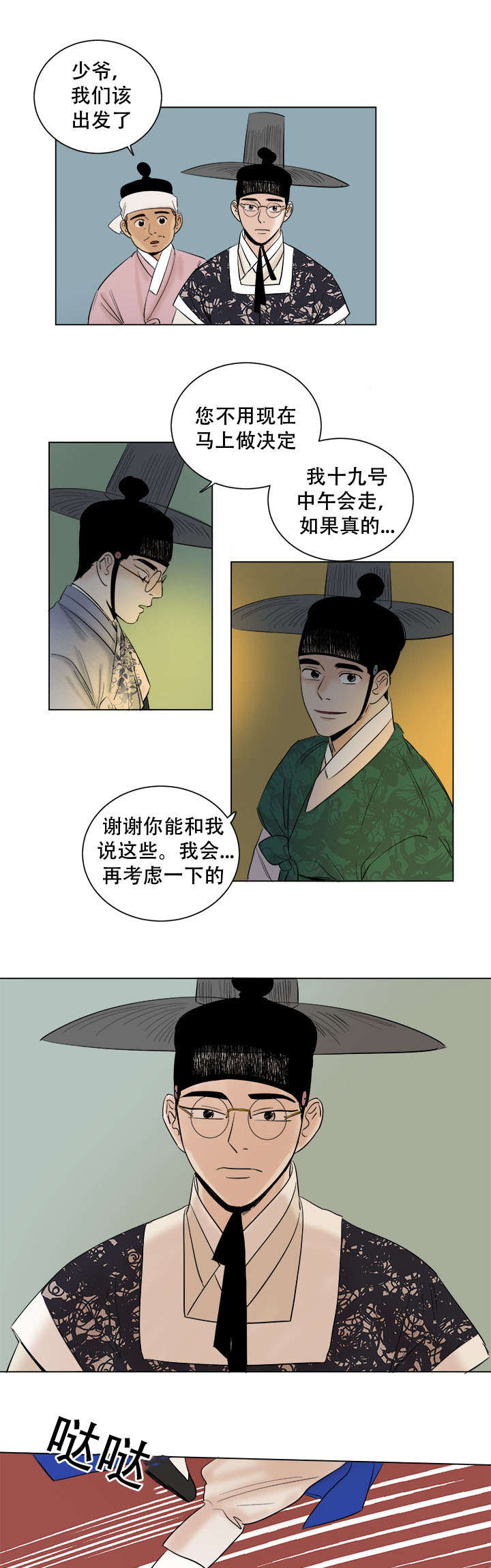第40章：图画所的改变1