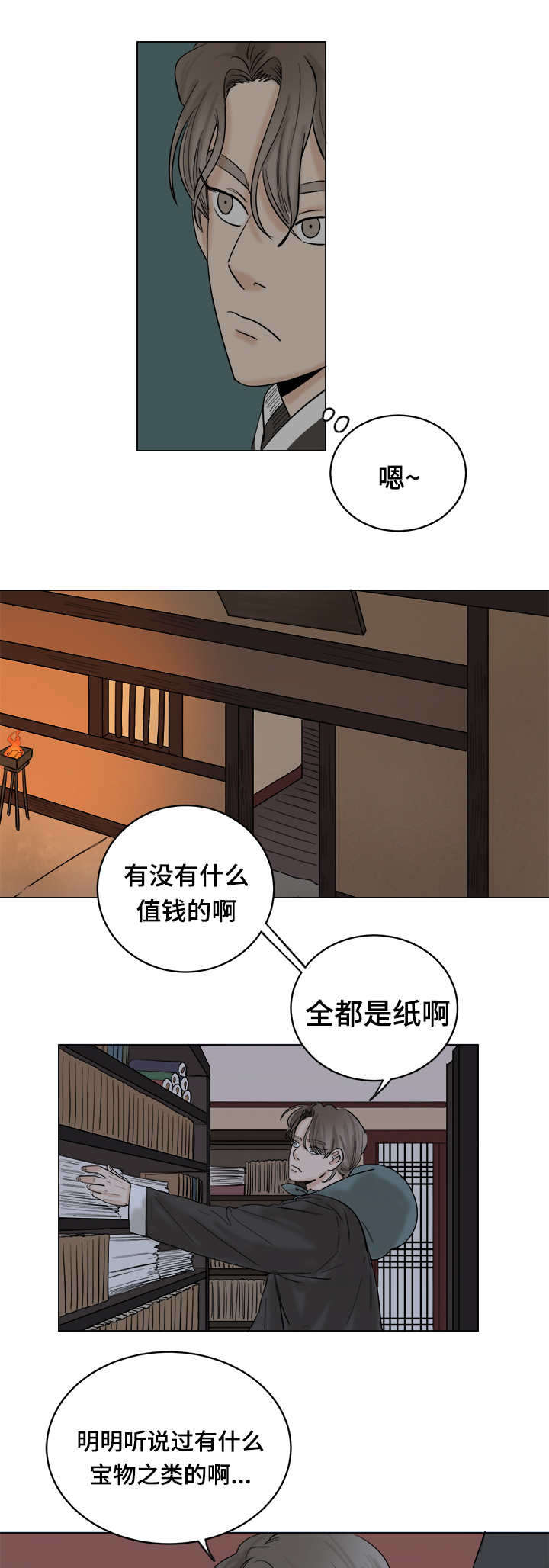 第31章：偷窃10