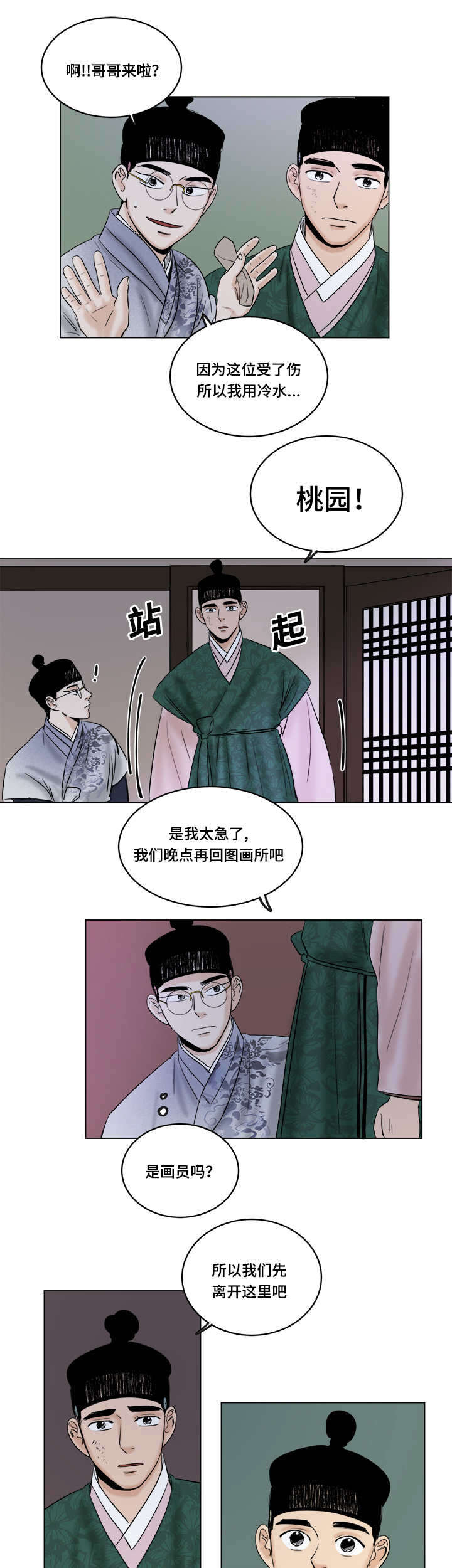 第33章：算我求你4
