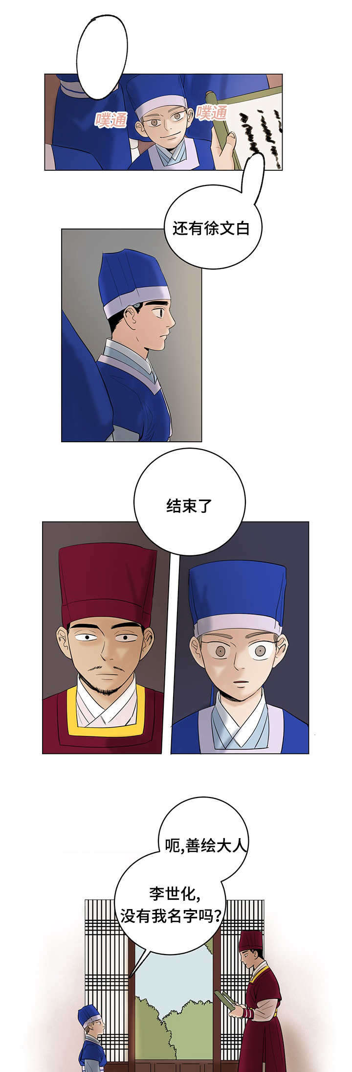 第28章：丢人现眼6