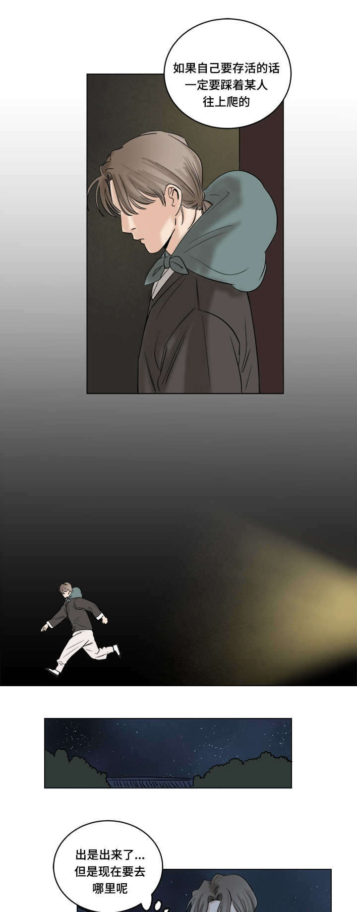 第32章：留住你4