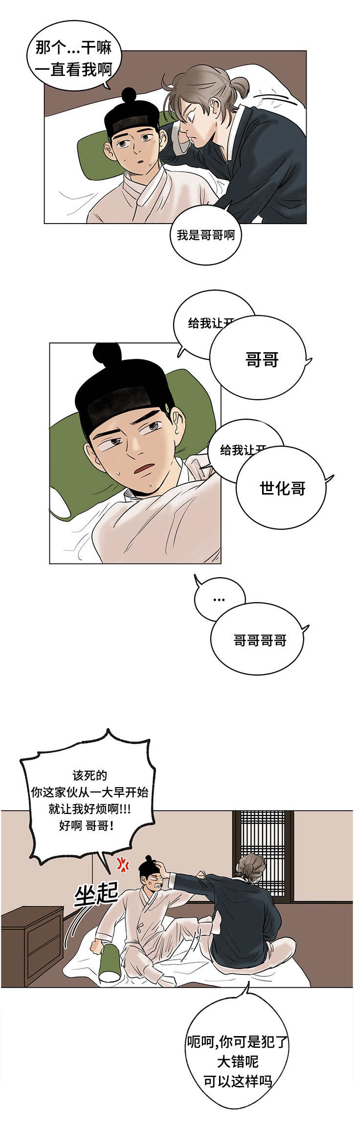 第18章：礼物8