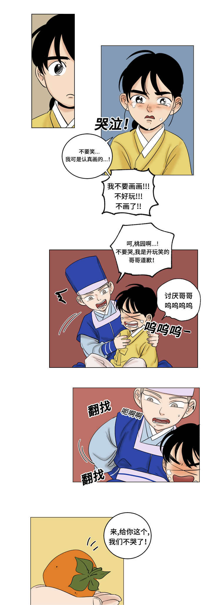 第23章：有没有想我7