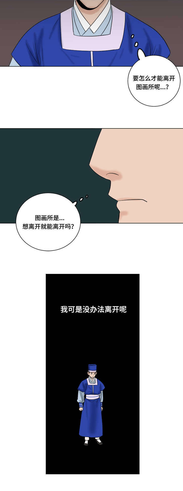第34章：没法离开9