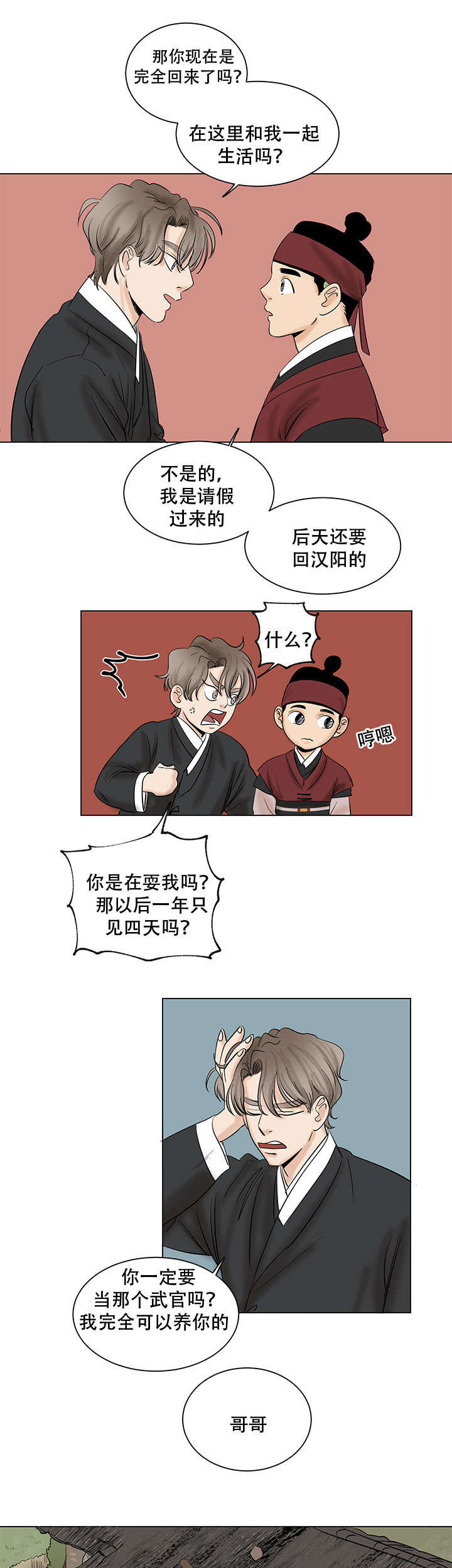 第42章：一年的重逢（完结撒花）8