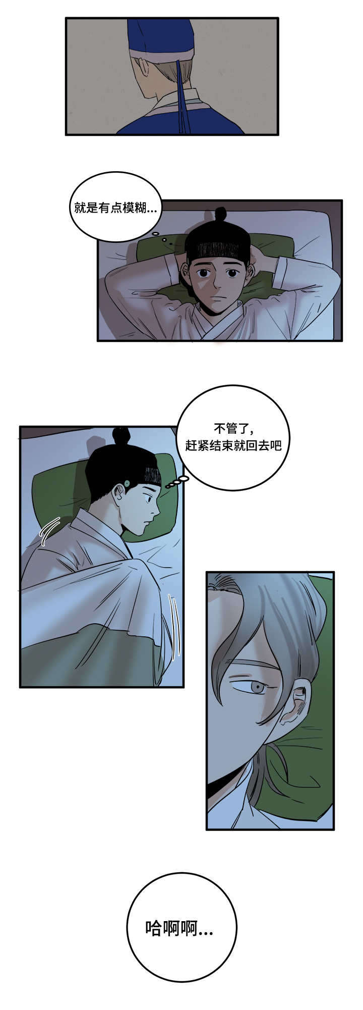 第6章：大人物1