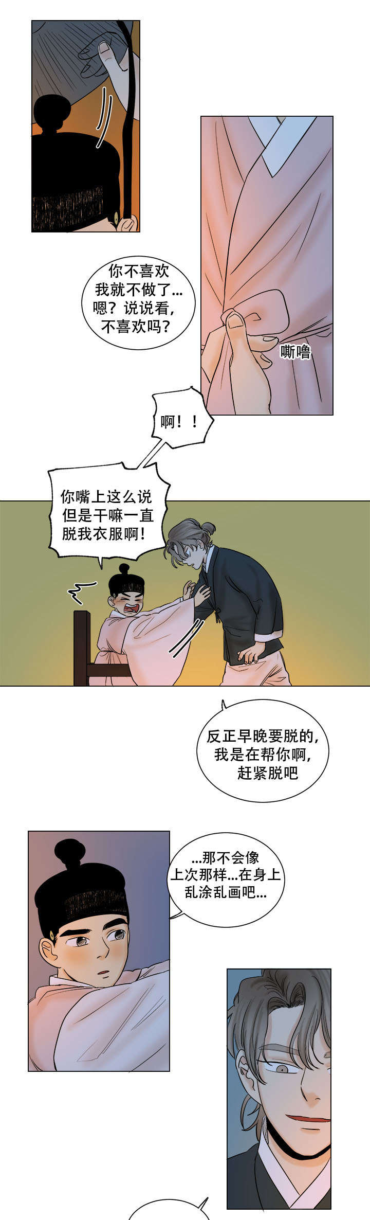 第36章：直接来吧10