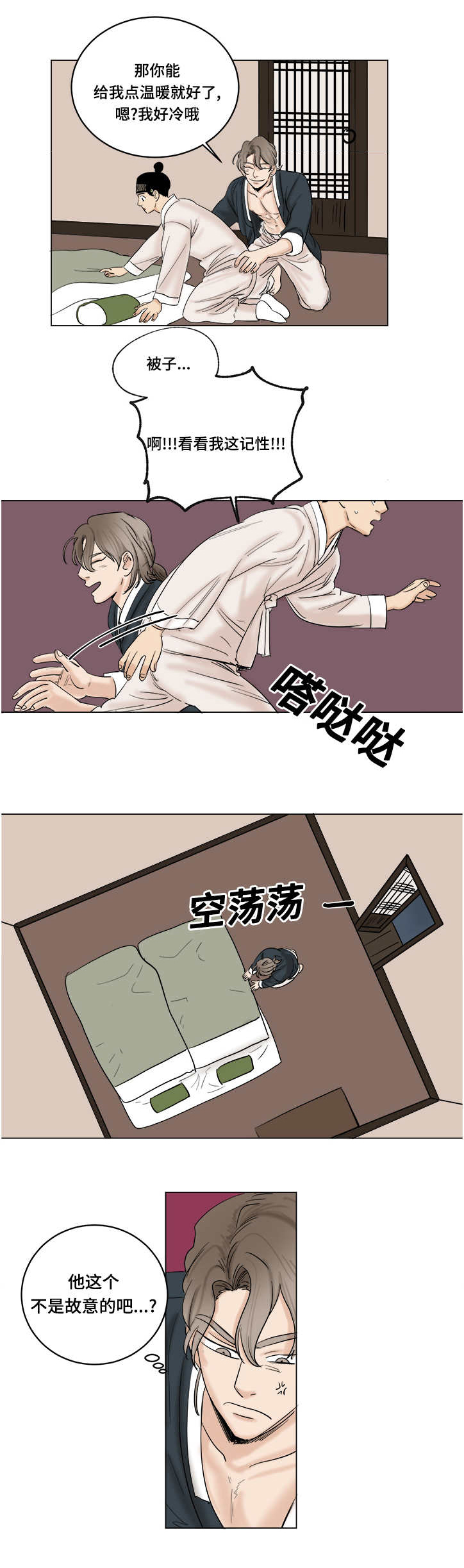 第20章：闭门羹3