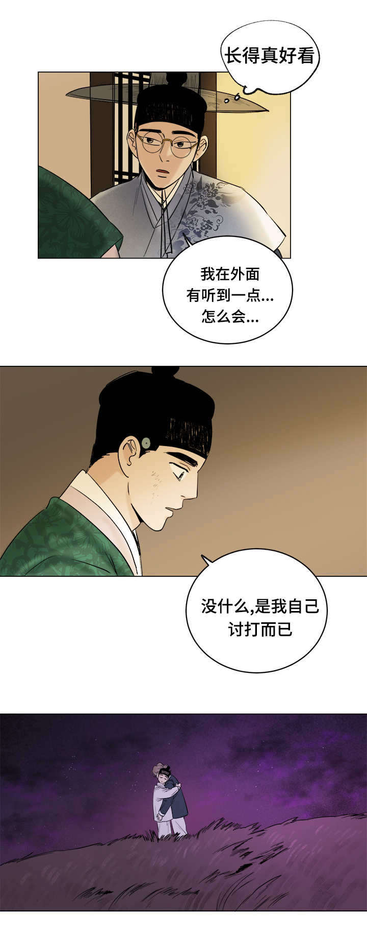 第32章：留住你12