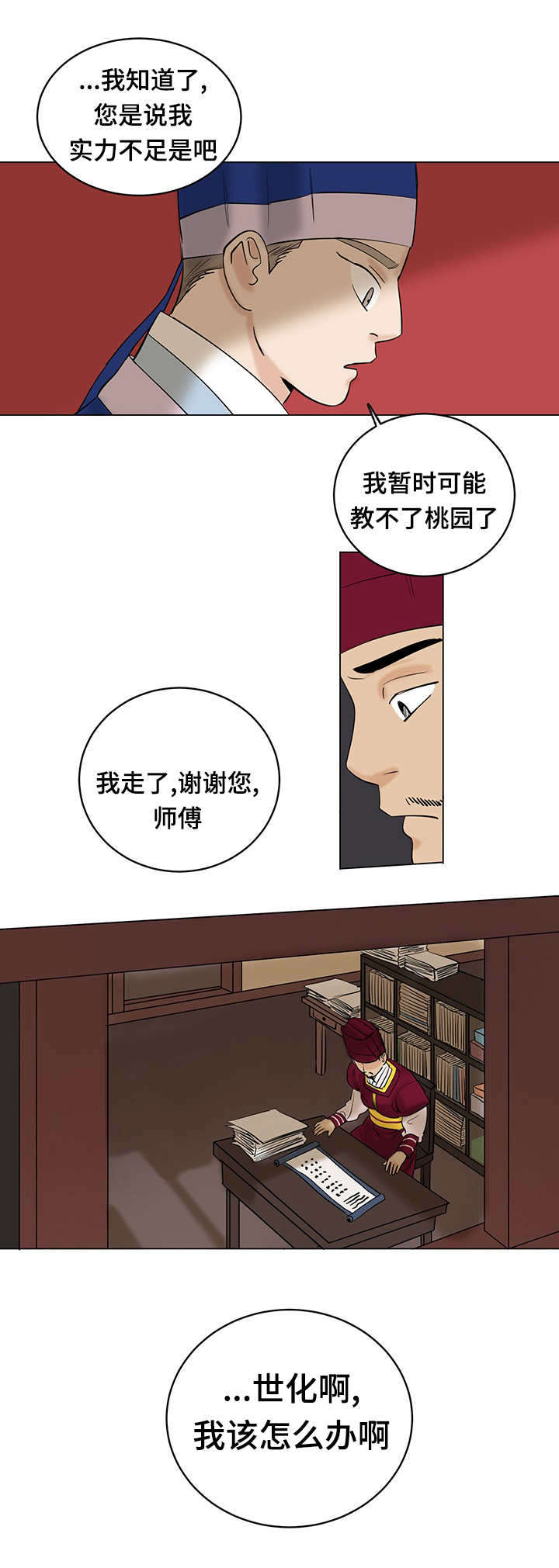 第29章：小动作9