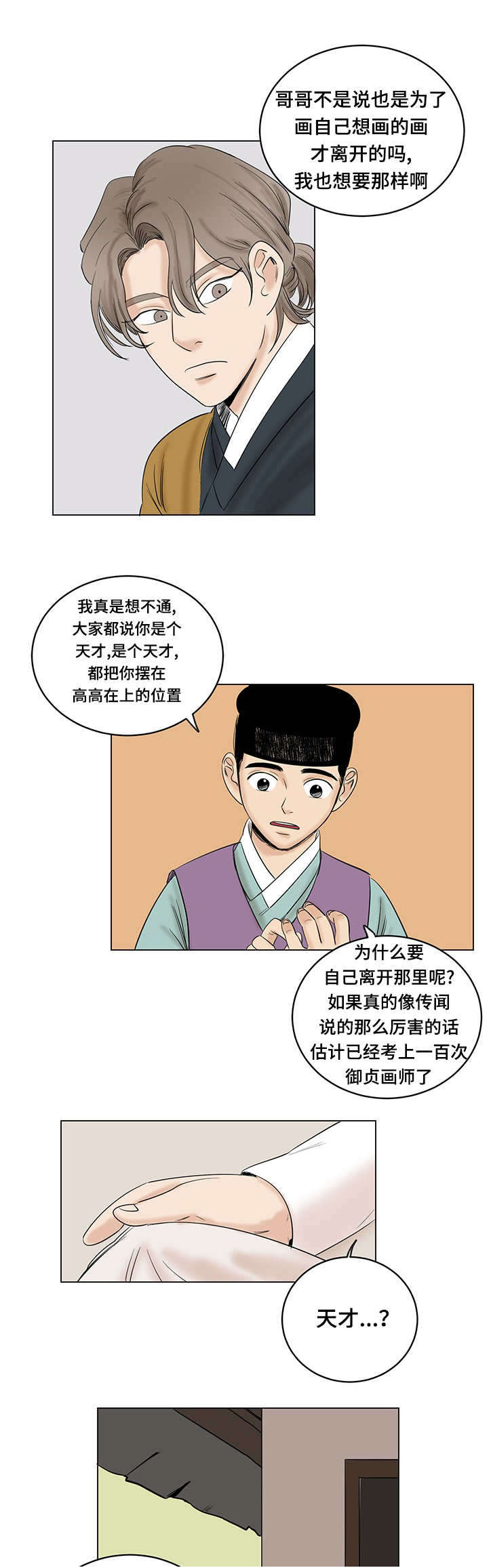 第22章：回忆0