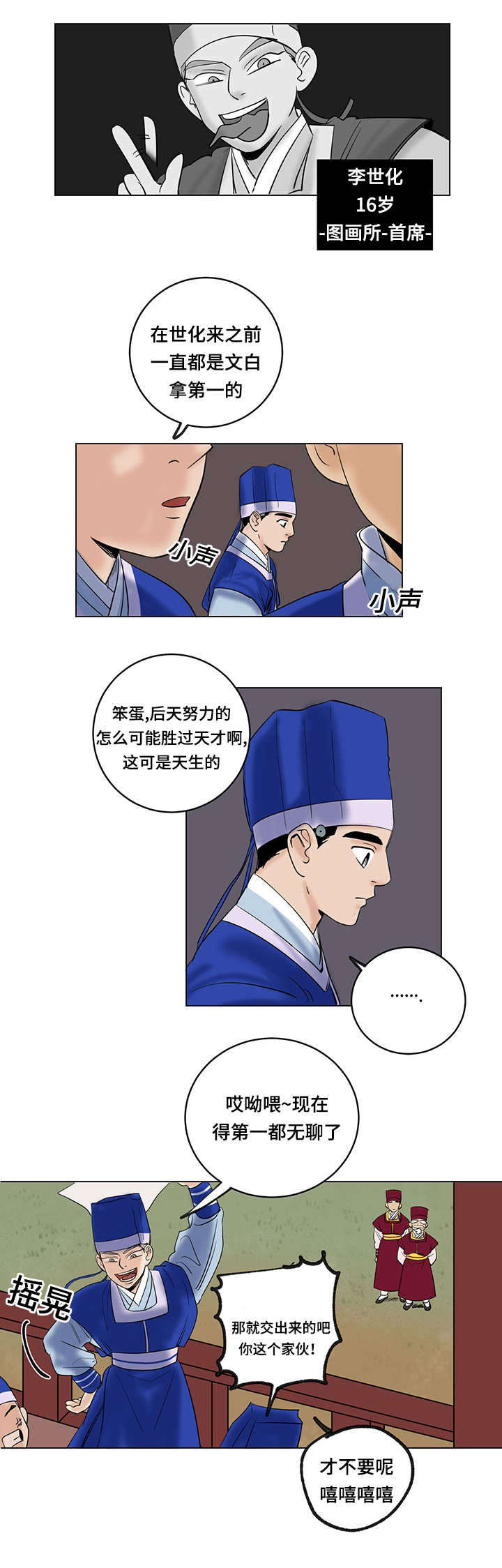 第27章：老爷9