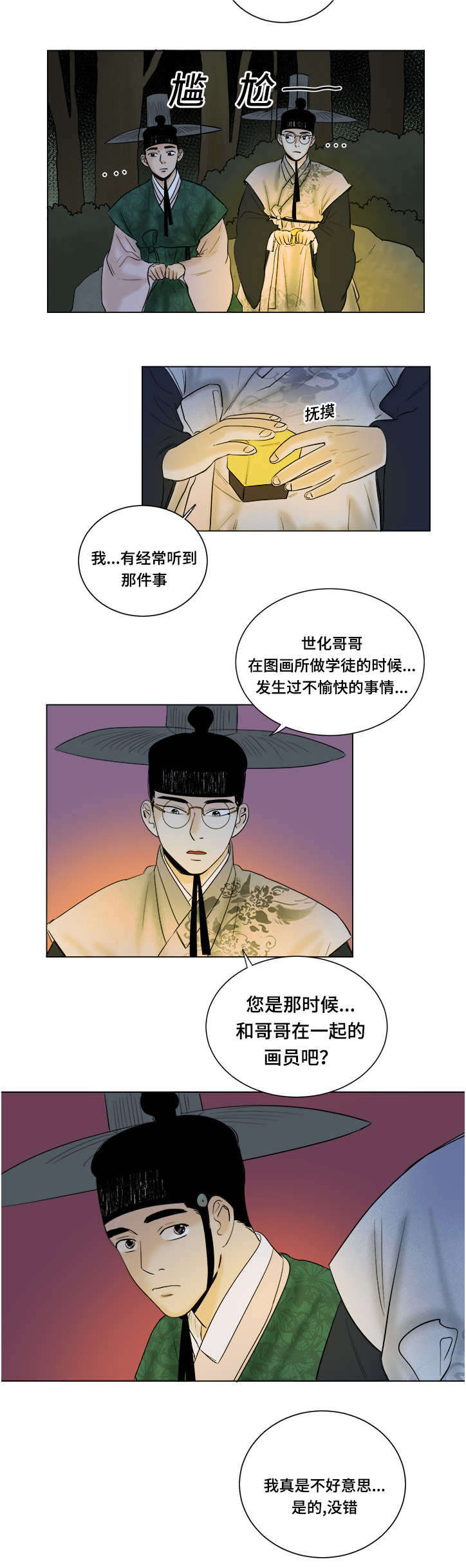 第34章：没法离开3