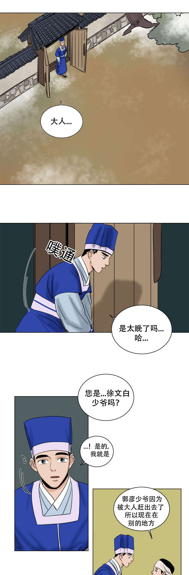 第40章：图画所的改变3