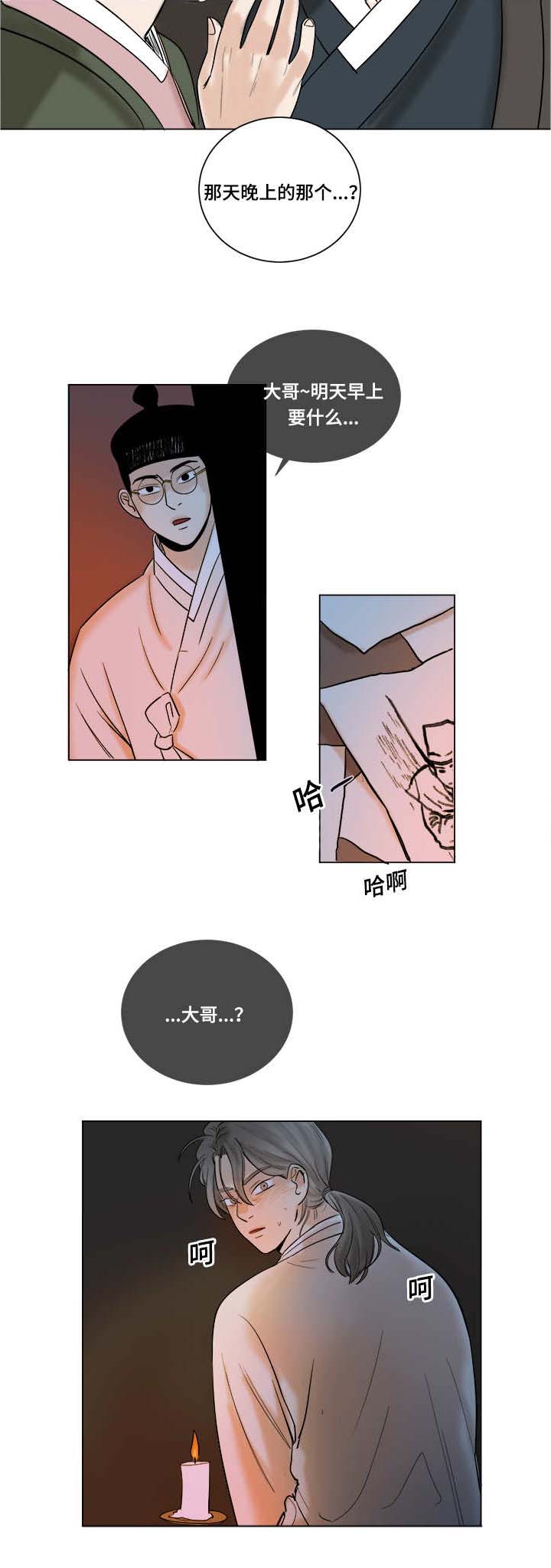 第16章：意外发现7