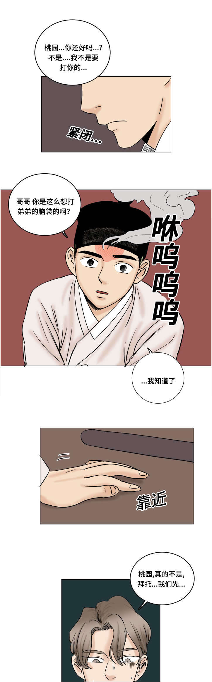 第20章：闭门羹8