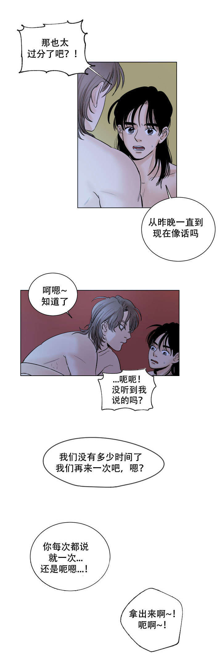 第37章：离别1