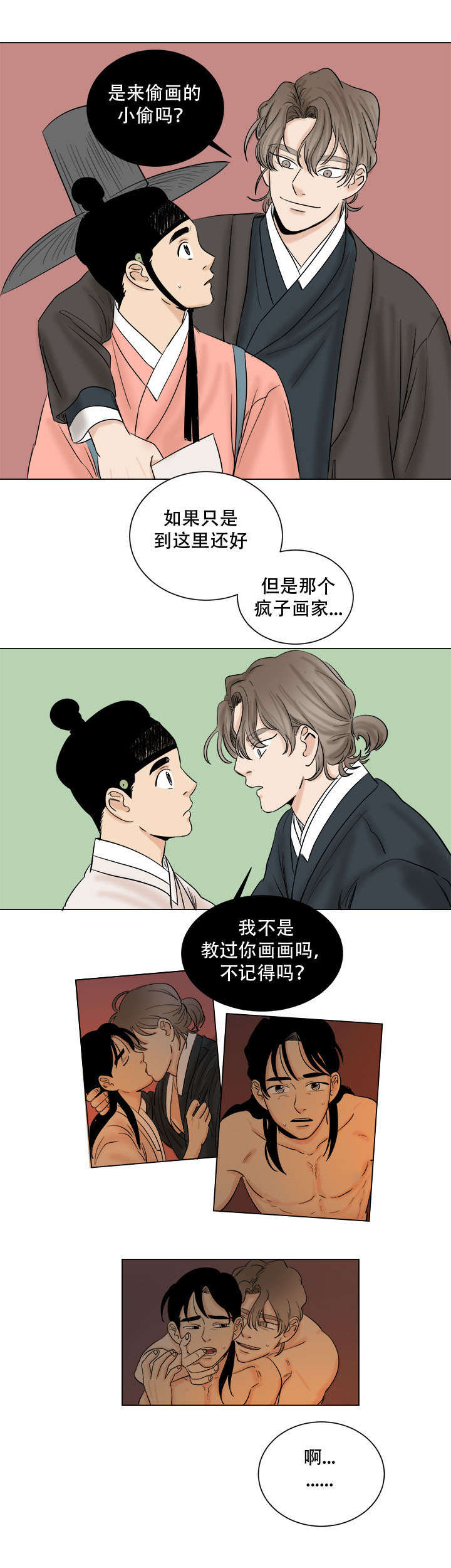 第36章：直接来吧3