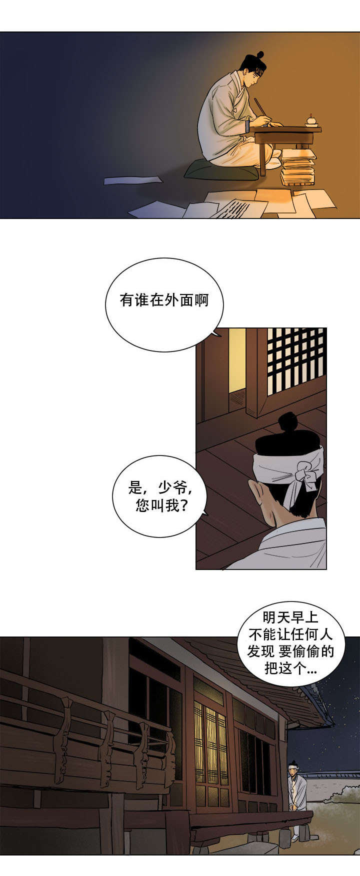第39章：踏入9