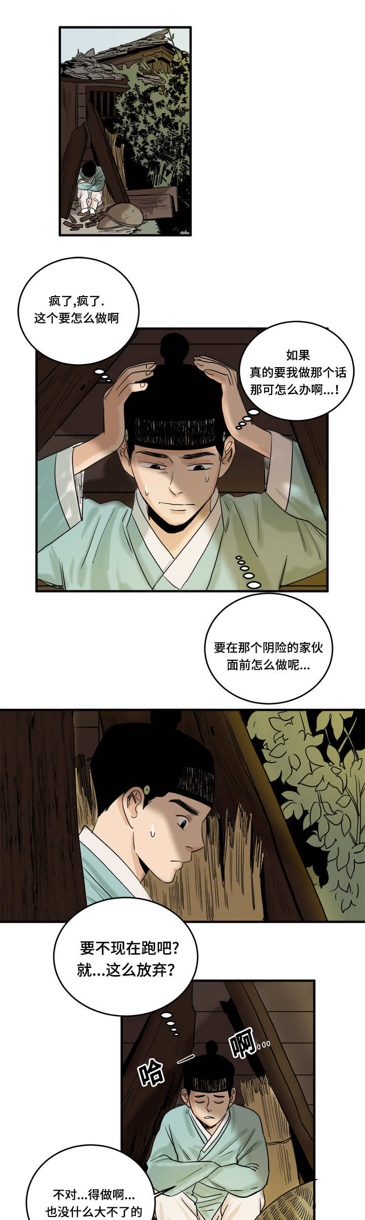 第8章：后面的过程0