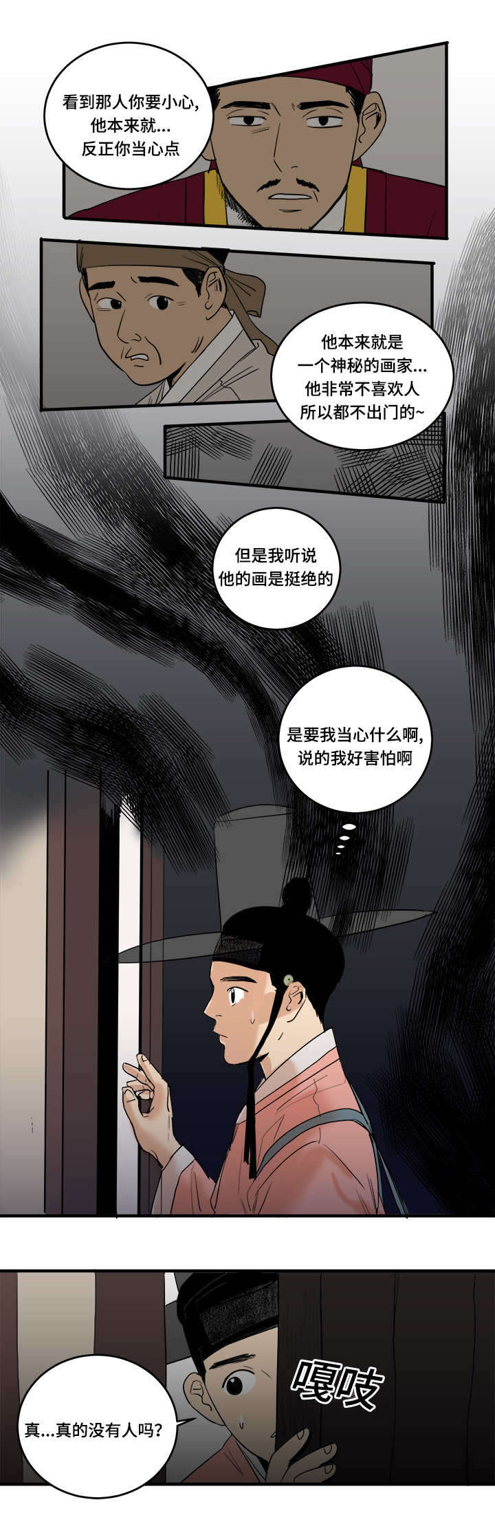 第2章：出现6