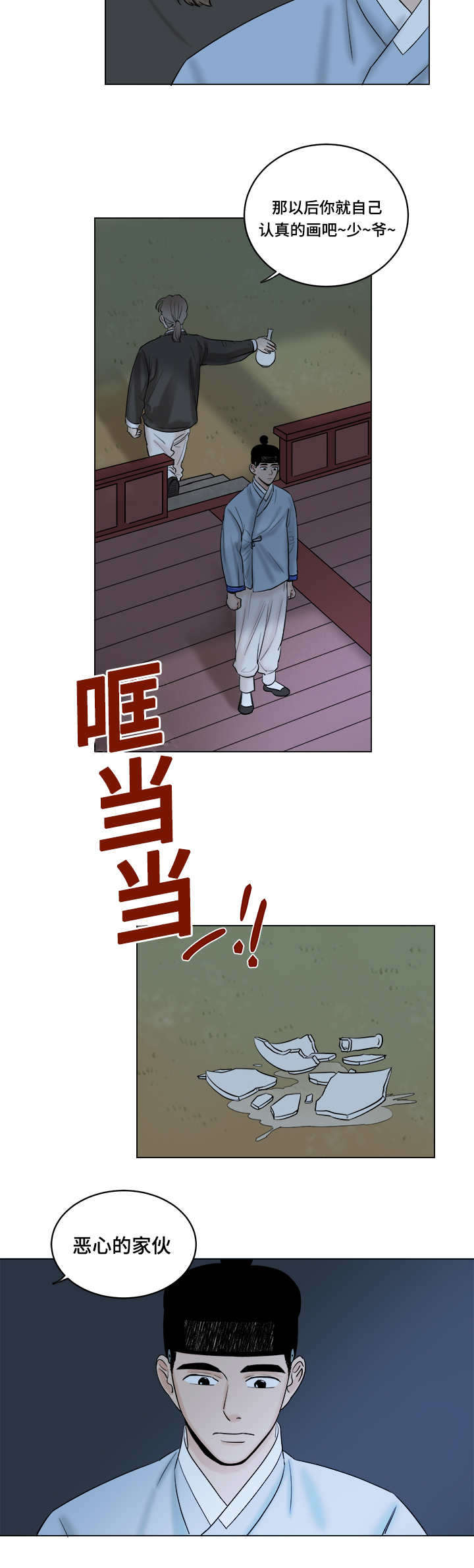 第31章：偷窃5