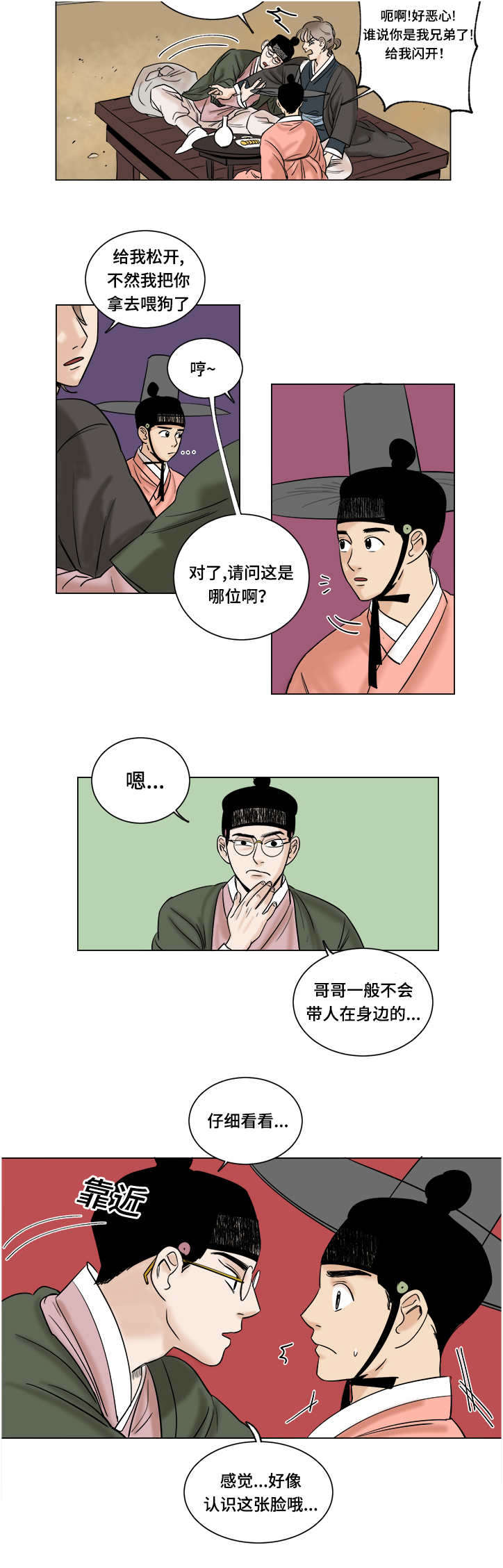 第16章：意外发现3
