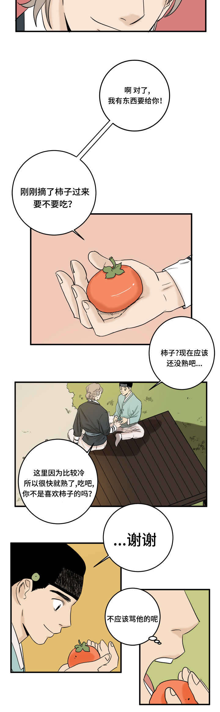 第10章：忍无可忍9