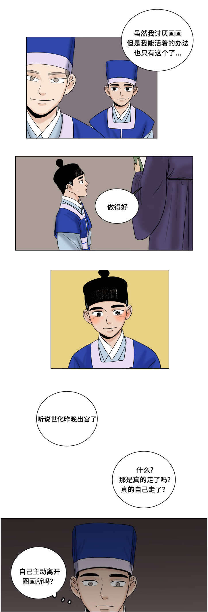 第34章：没法离开8