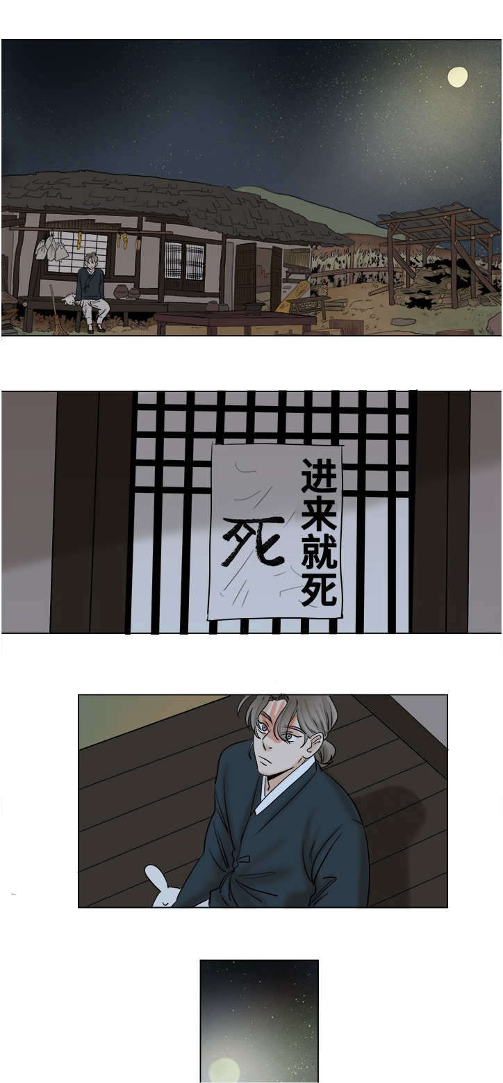 第20章：闭门羹10
