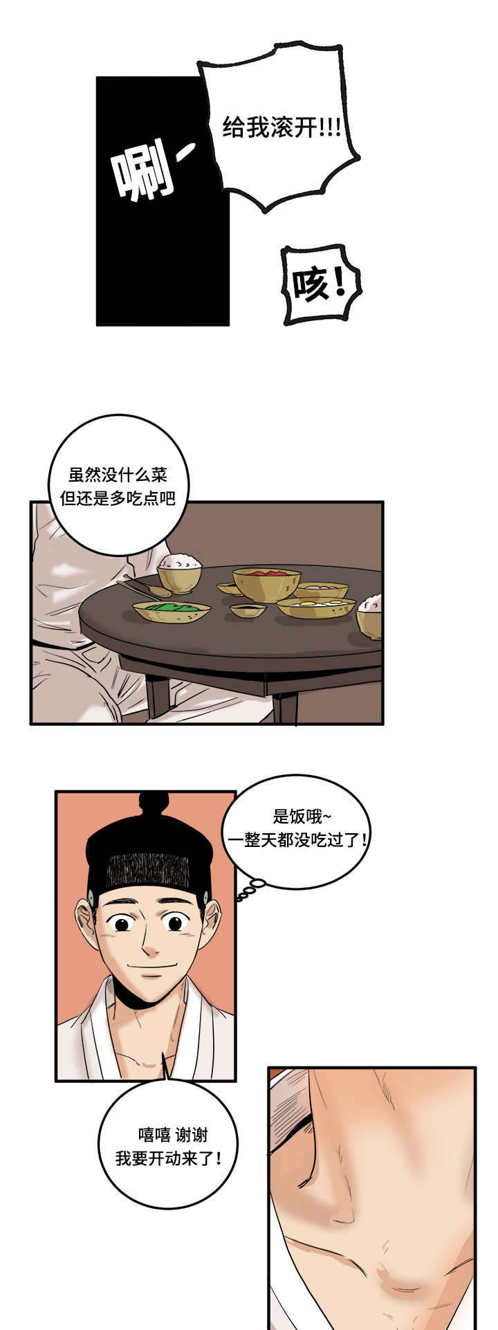 第6章：大人物3