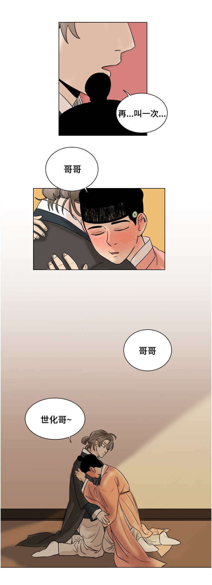 第17章：着急8