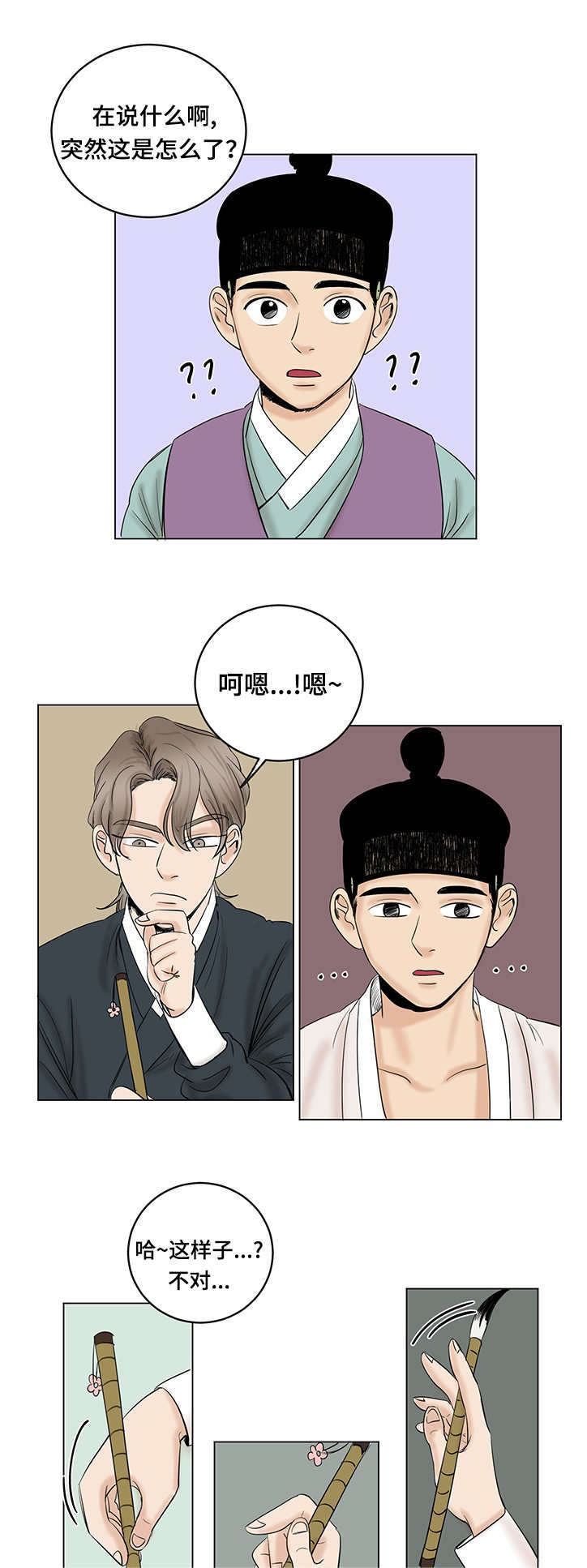 第22章：回忆2