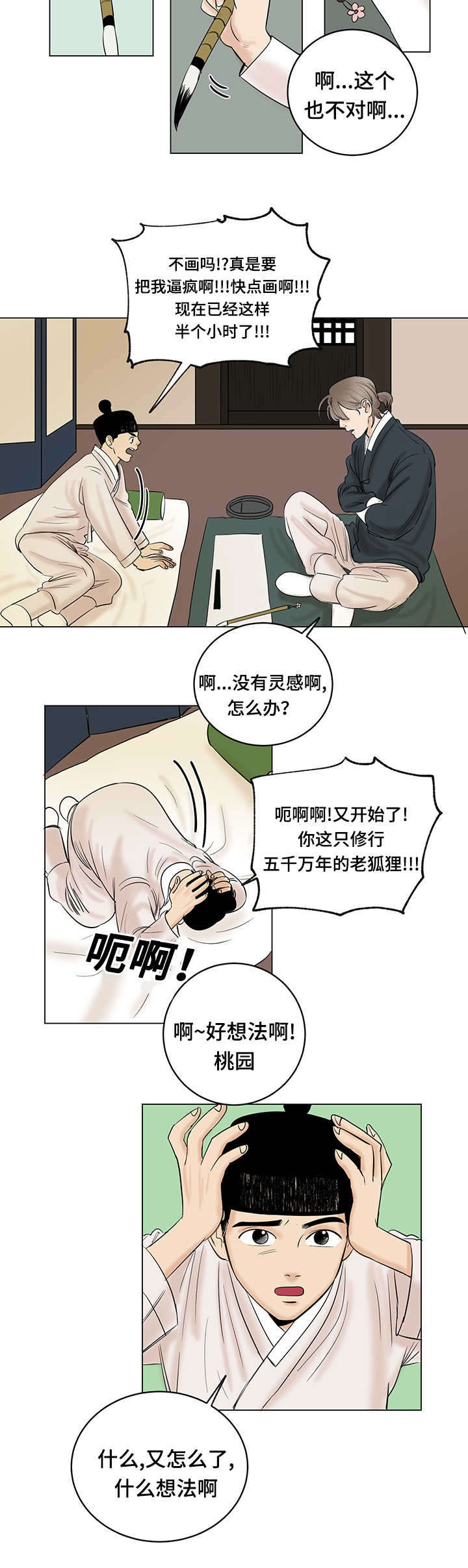 第22章：回忆3