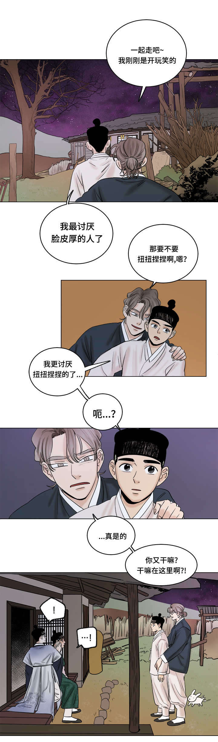 第33章：算我求你3