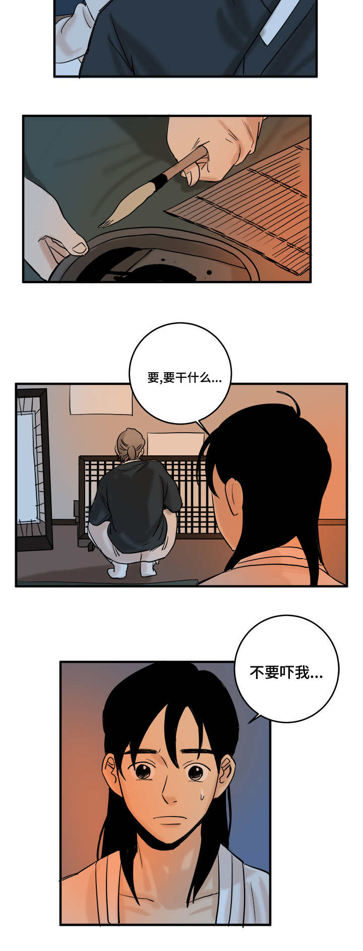 第12章：看看我是谁4