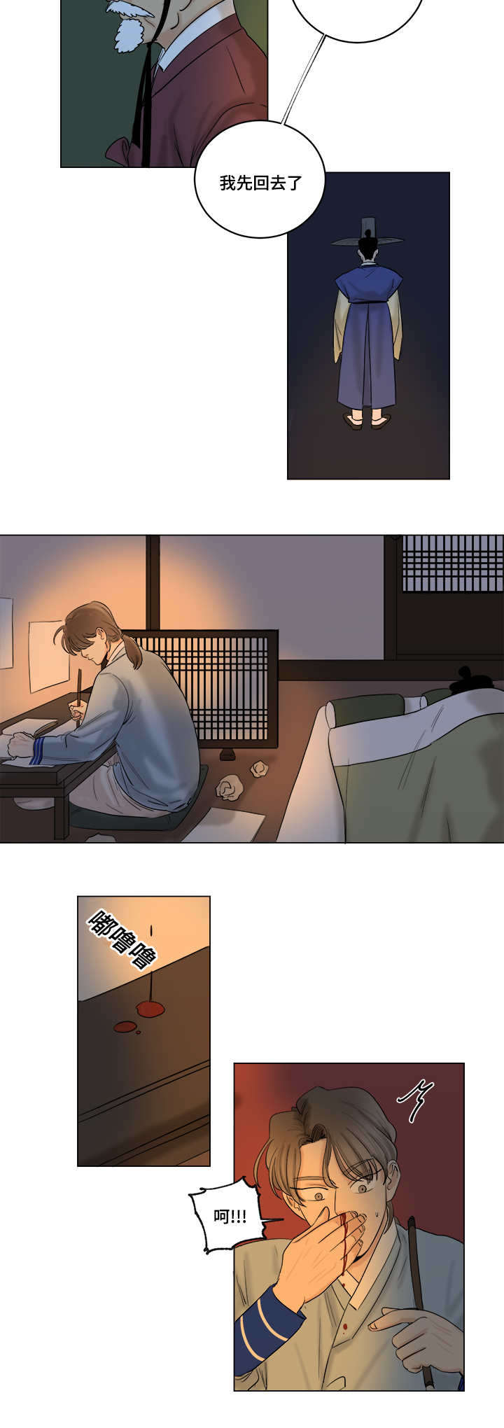 第30章：孤立4