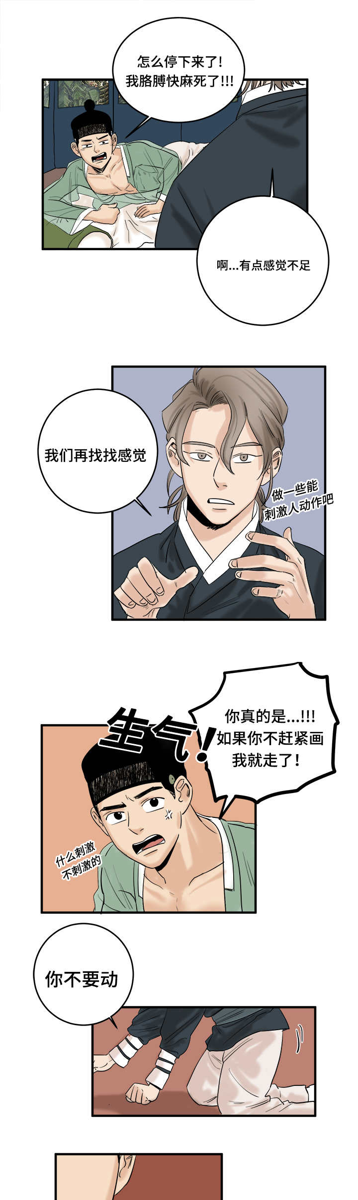 第8章：后面的过程8