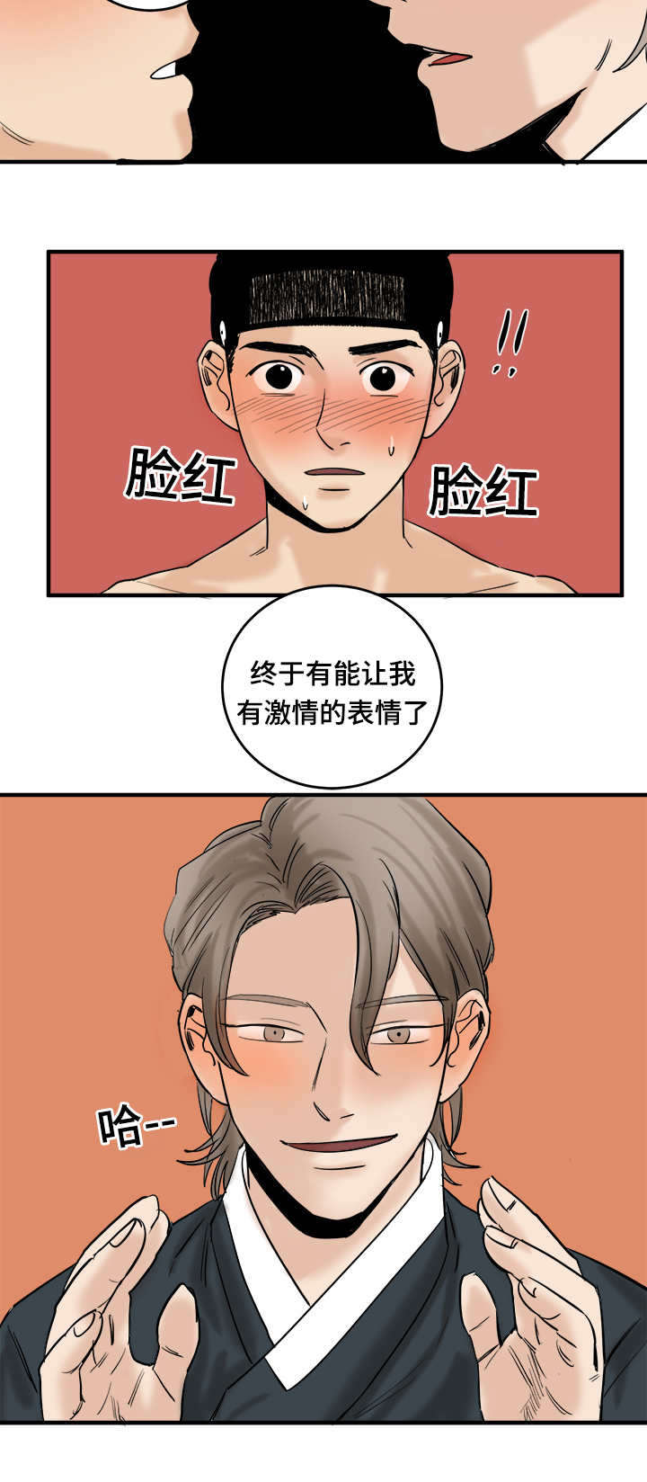 第9章：一定会那样1