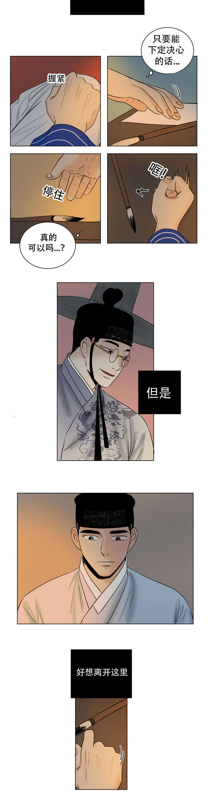 第39章：踏入8