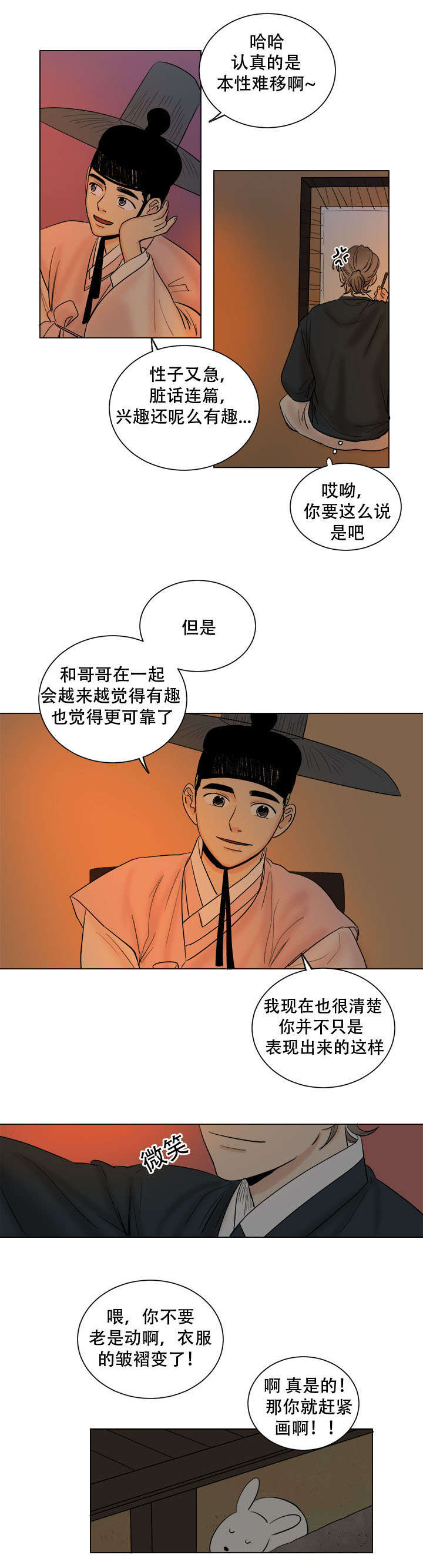 第36章：直接来吧5